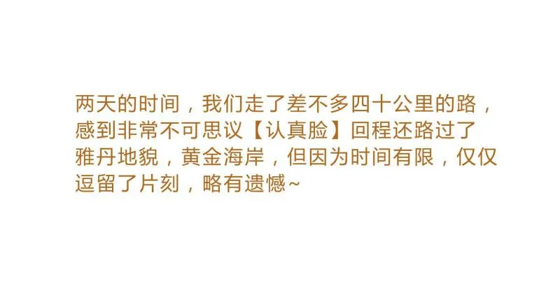 国庆特别篇（2） 第12页