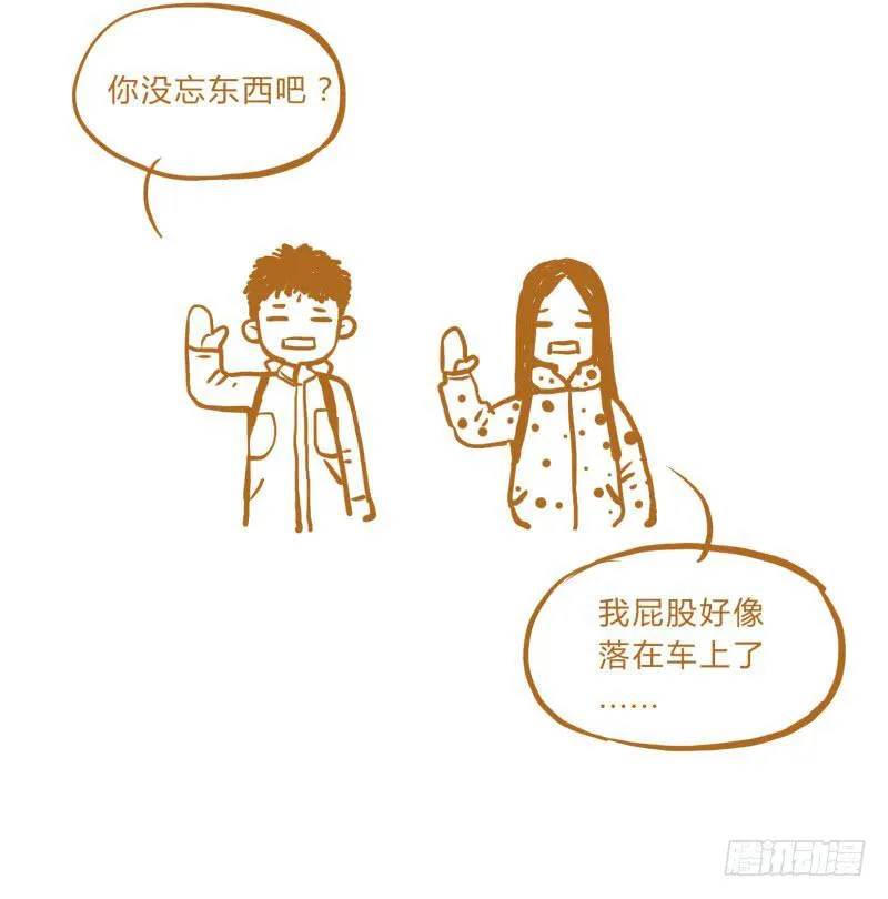 国庆特别篇（2） 第14页