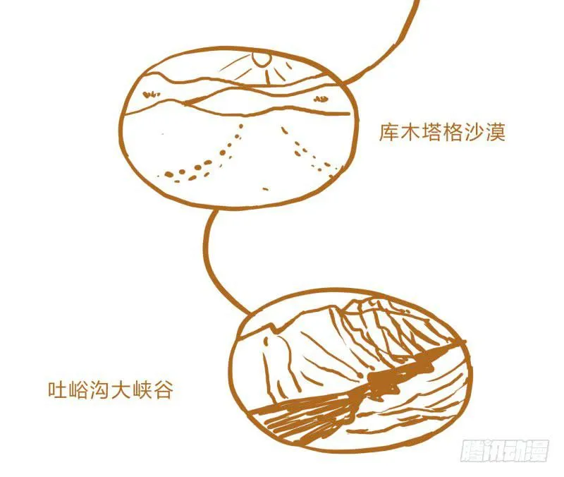 国庆特别篇（2） 第16页