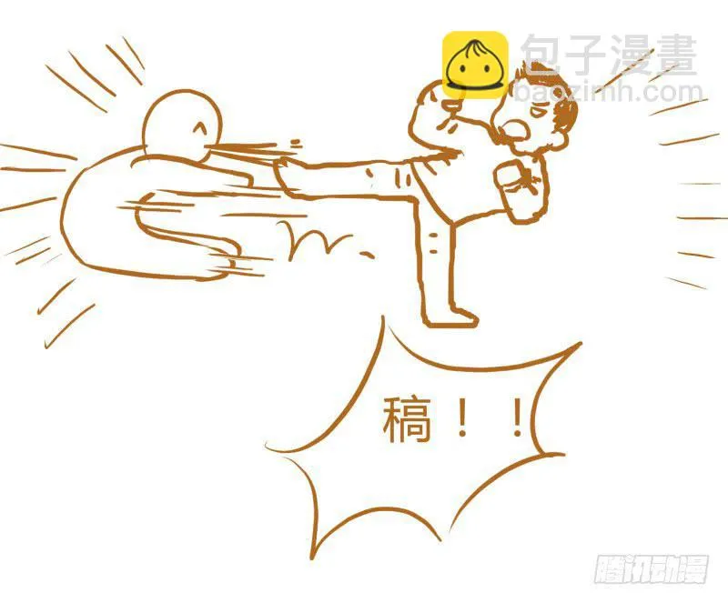 国庆特别篇（2） 第19页