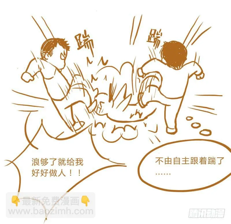 国庆特别篇（2） 第20页