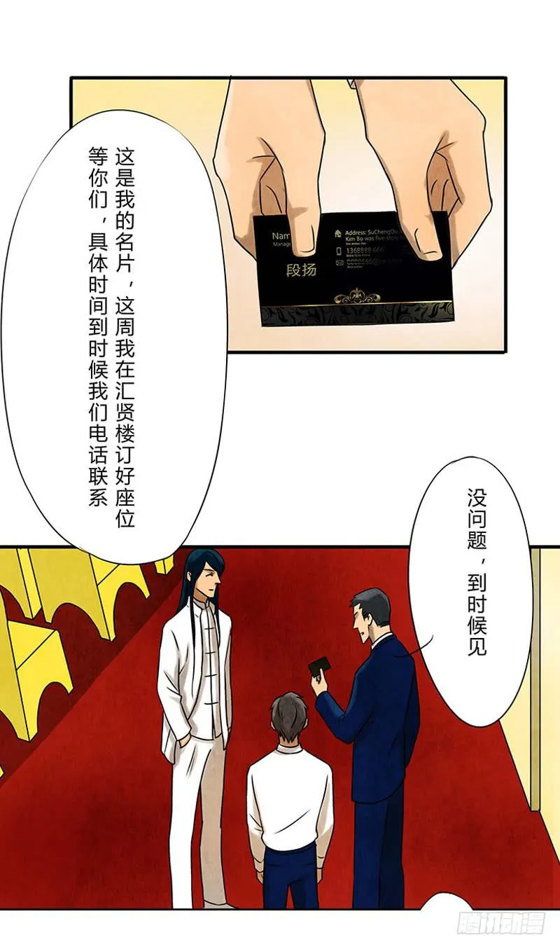 缺席 第6页