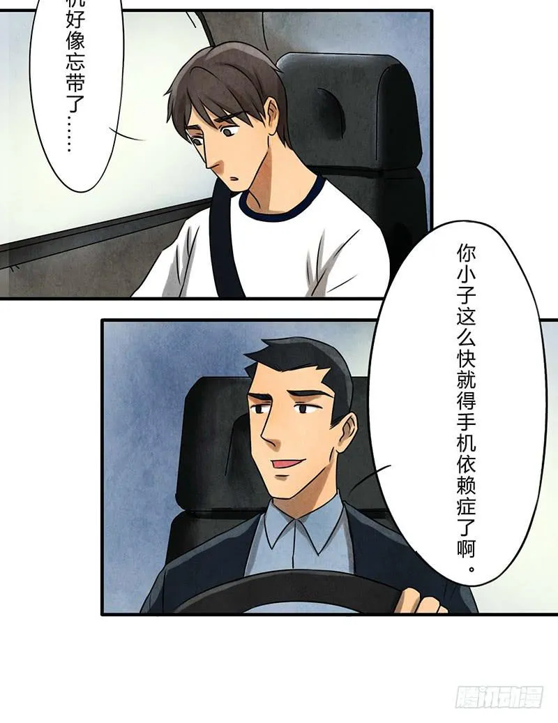 缺席 第11页