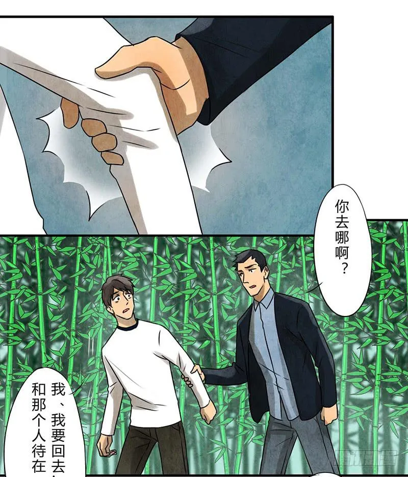 缺席 第25页