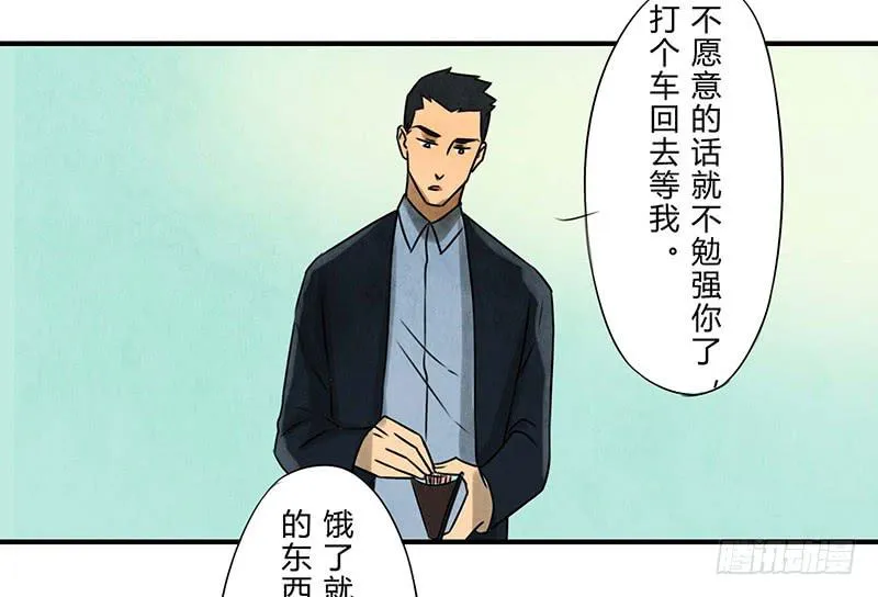缺席 第28页