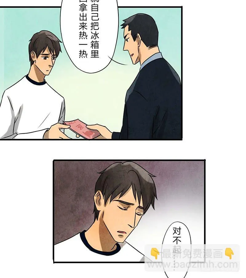 缺席 第29页