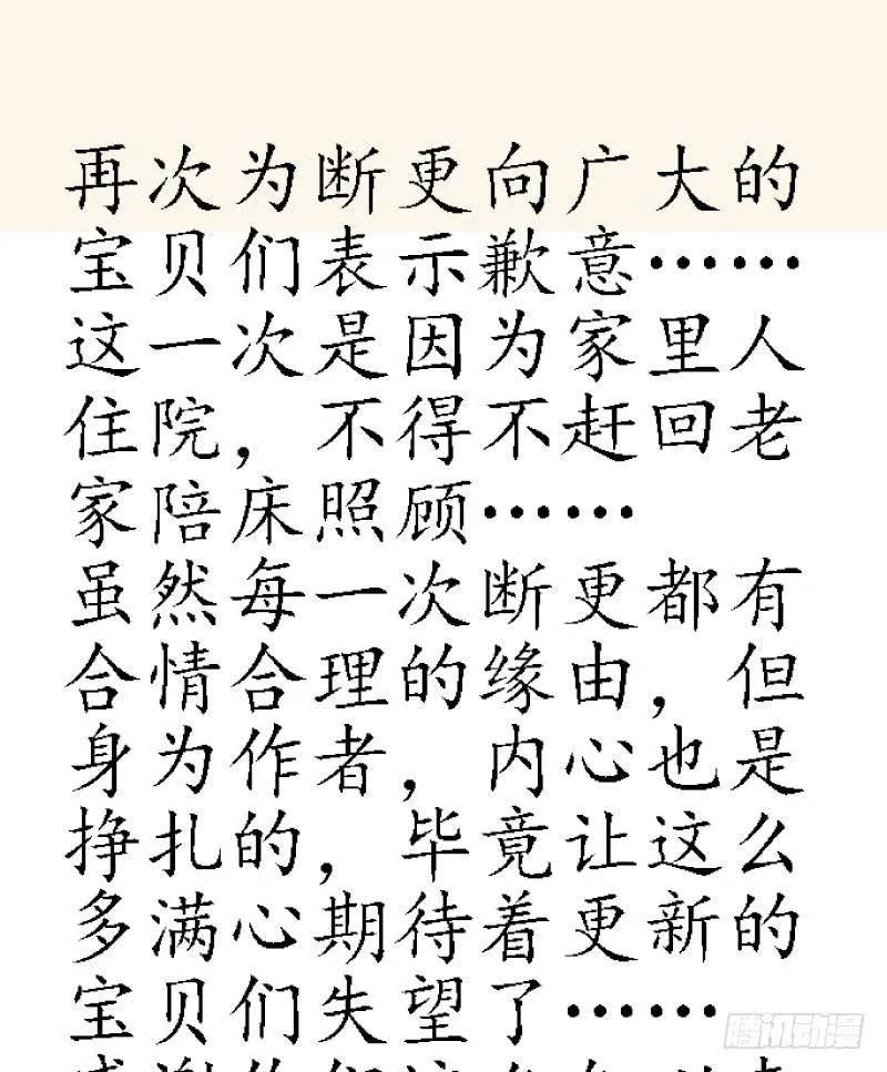 健身特别篇 第5页