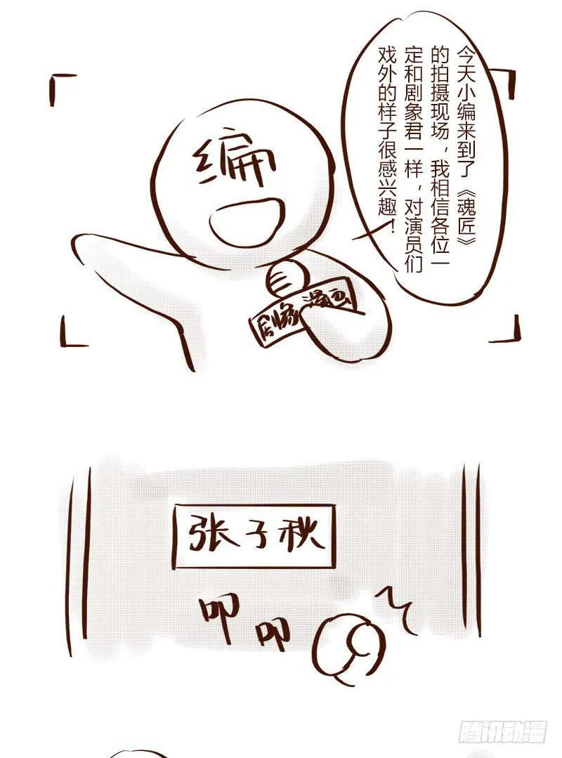 健身特别篇 第7页