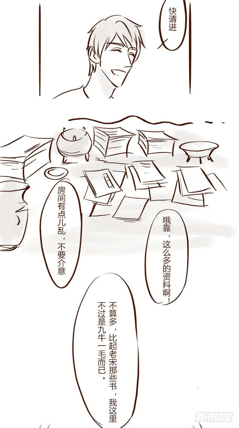 健身特别篇 第9页