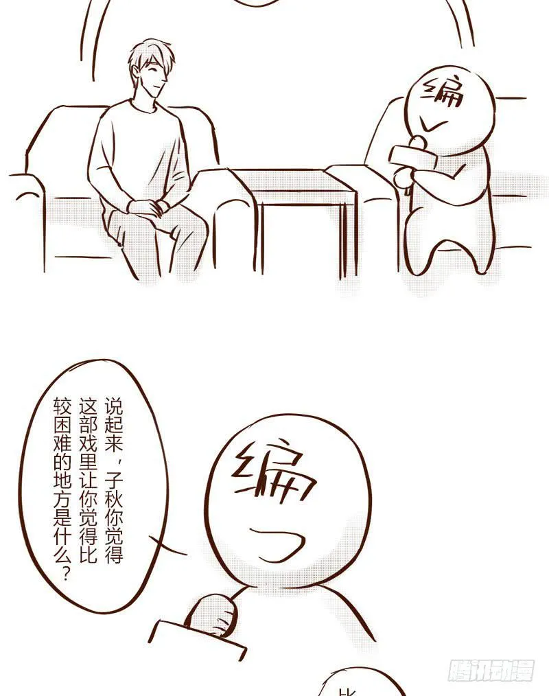 健身特别篇 第10页