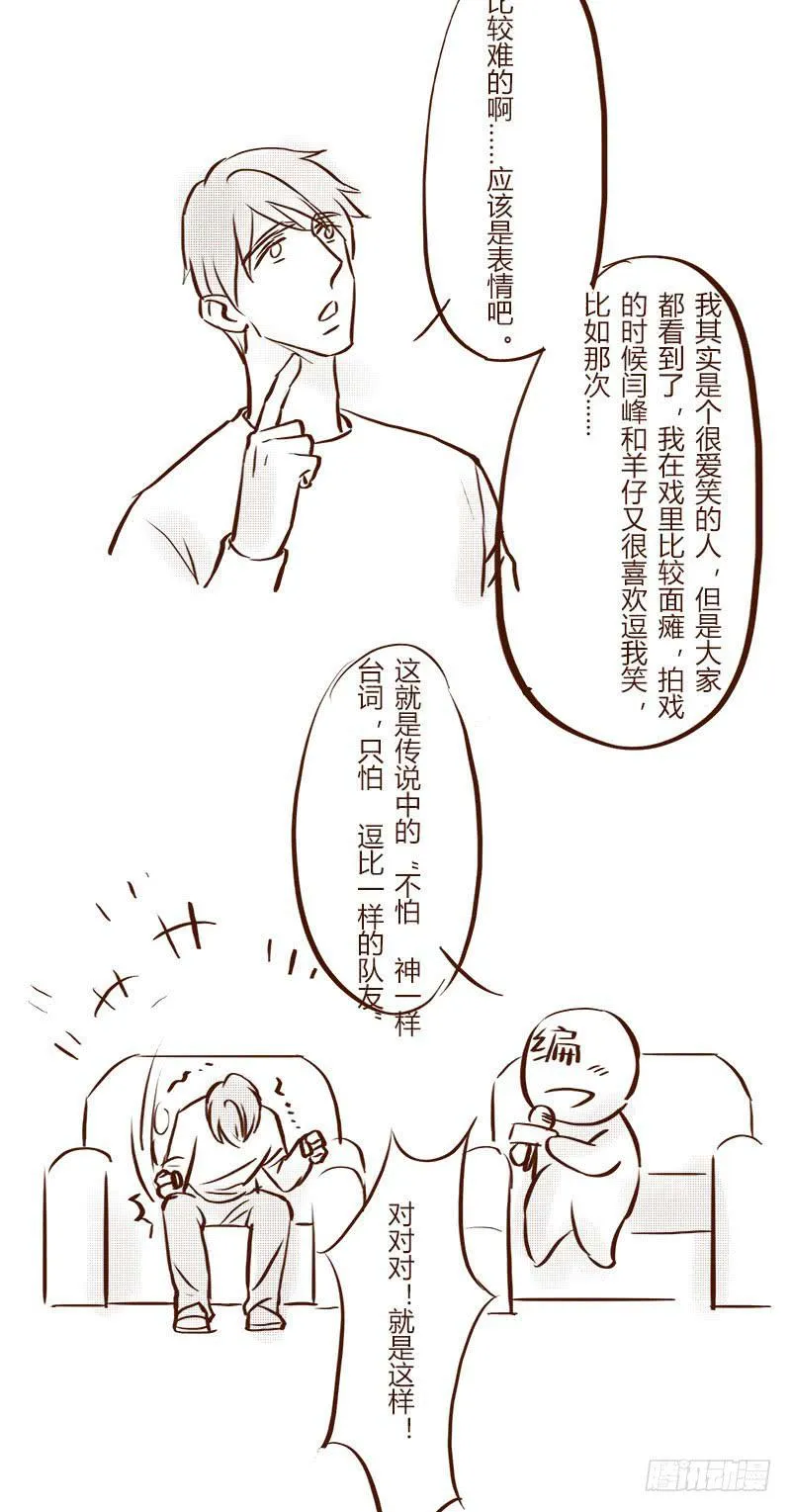 健身特别篇 第11页