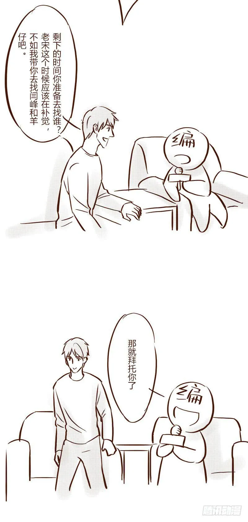 健身特别篇 第12页