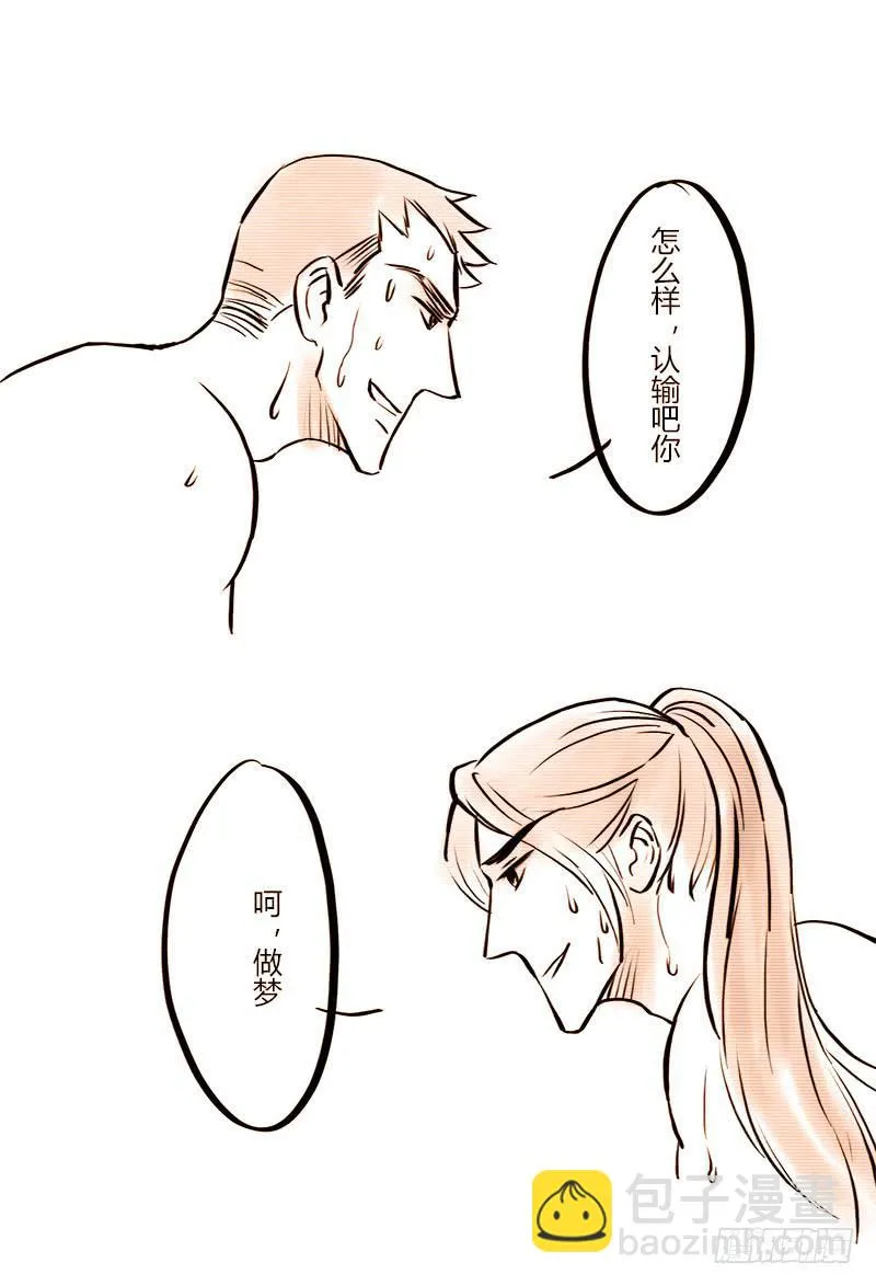 健身特别篇 第16页