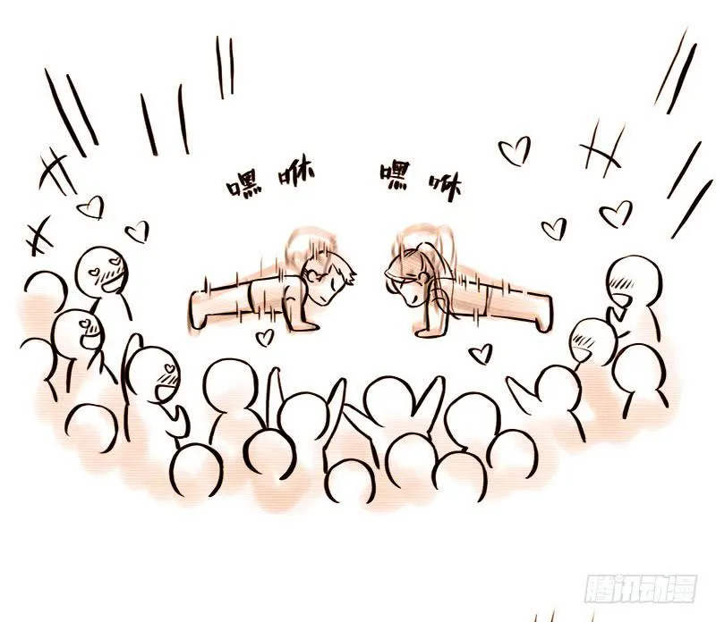 健身特别篇 第17页