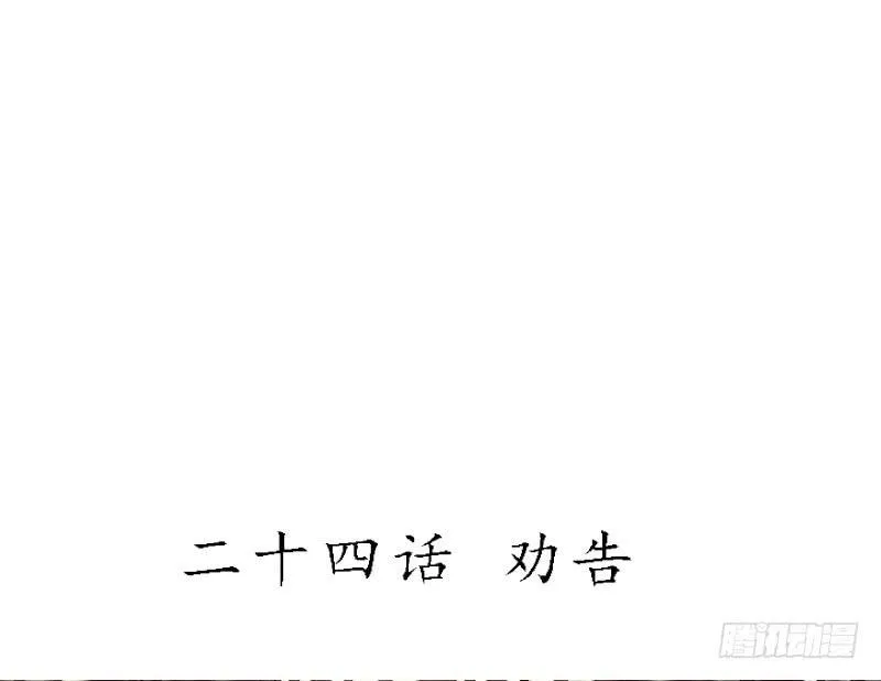 劝告 第5页
