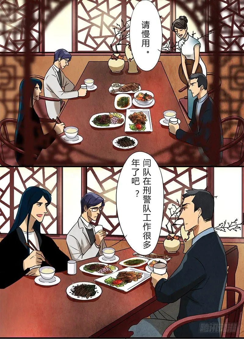 劝告 第6页