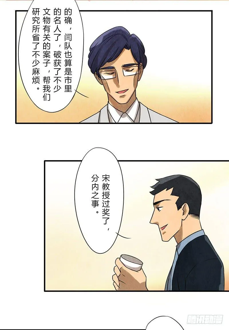劝告 第8页