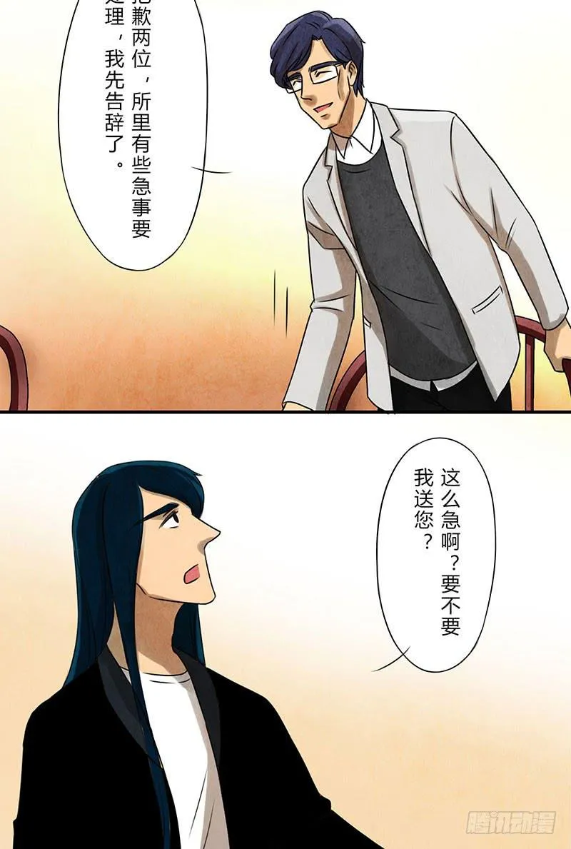 劝告 第14页