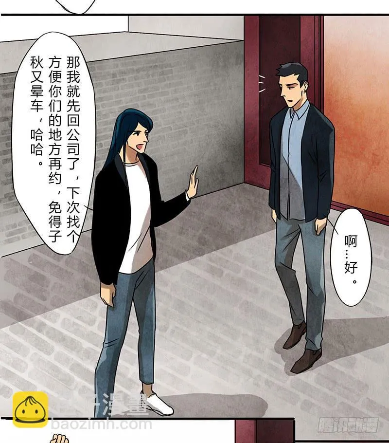 劝告 第27页