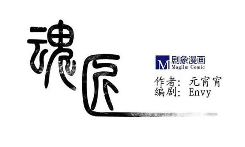 你，为什么信我？ 第1页