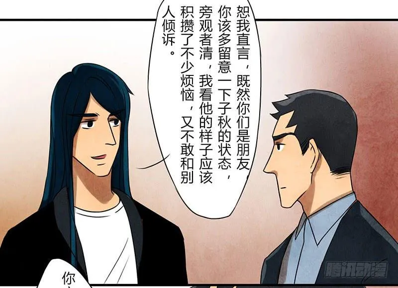 你，为什么信我？ 第3页