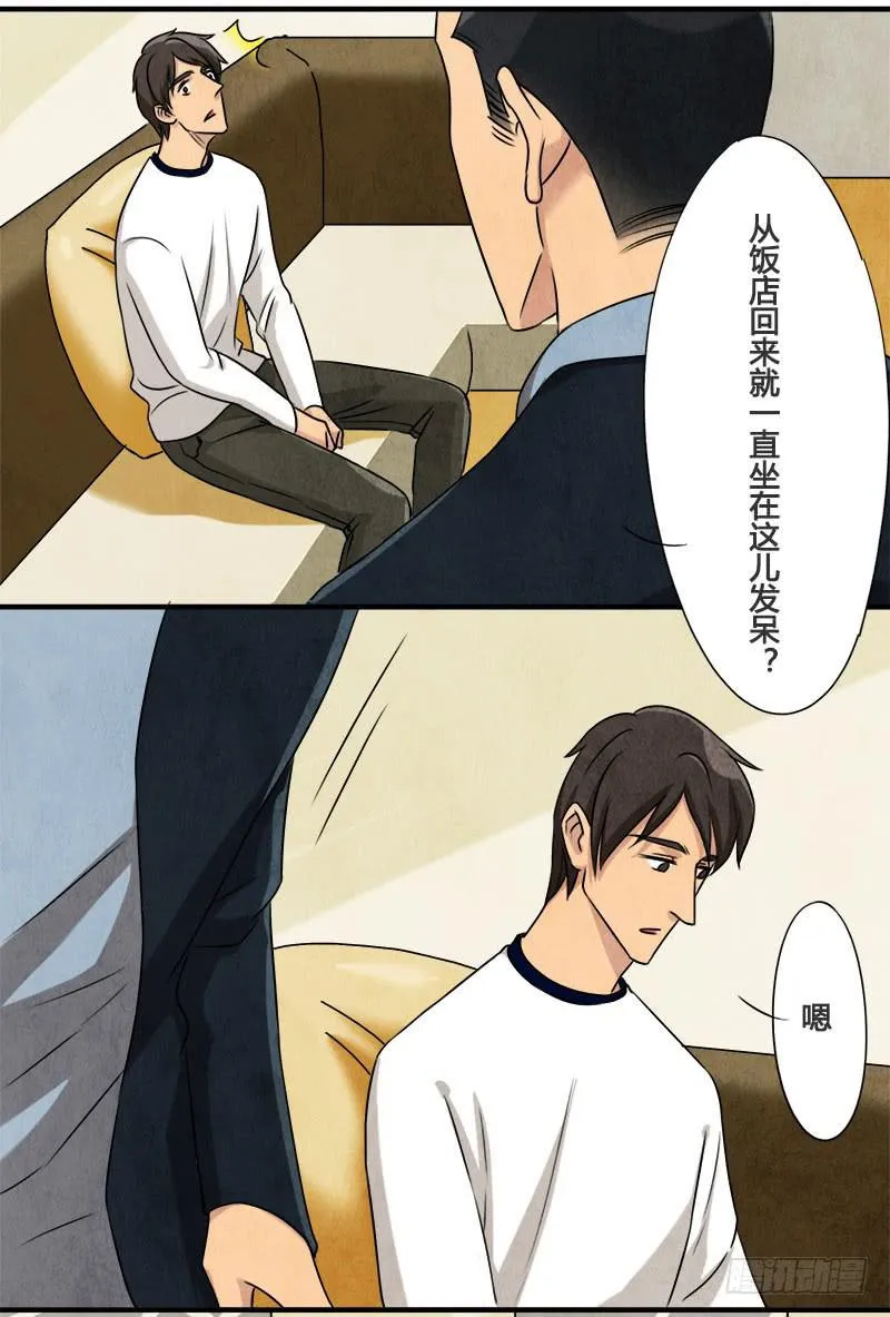 你，为什么信我？ 第11页