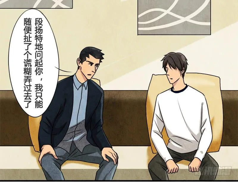 你，为什么信我？ 第12页