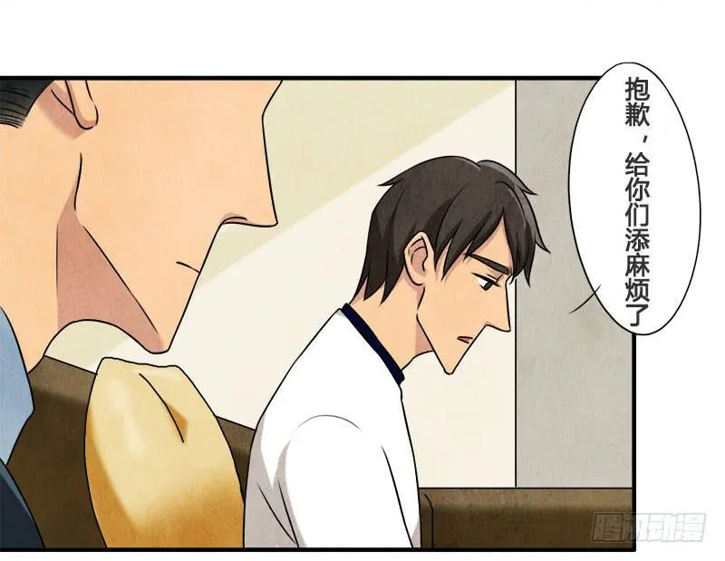 你，为什么信我？ 第13页