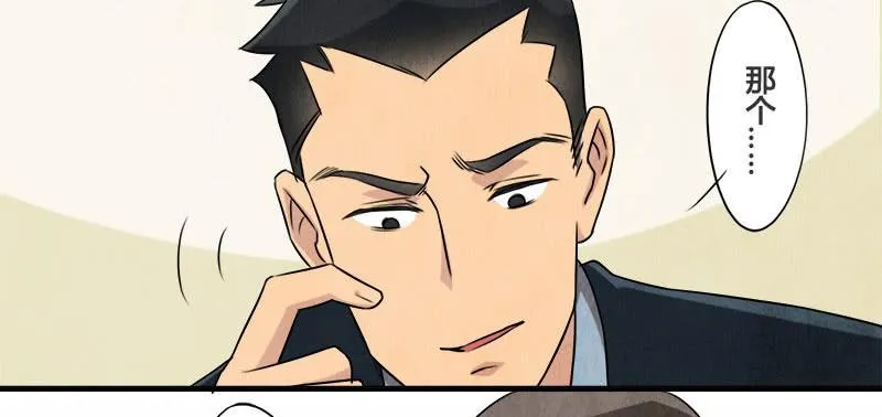 你，为什么信我？ 第15页