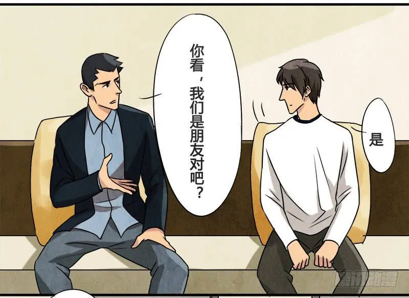 你，为什么信我？ 第17页