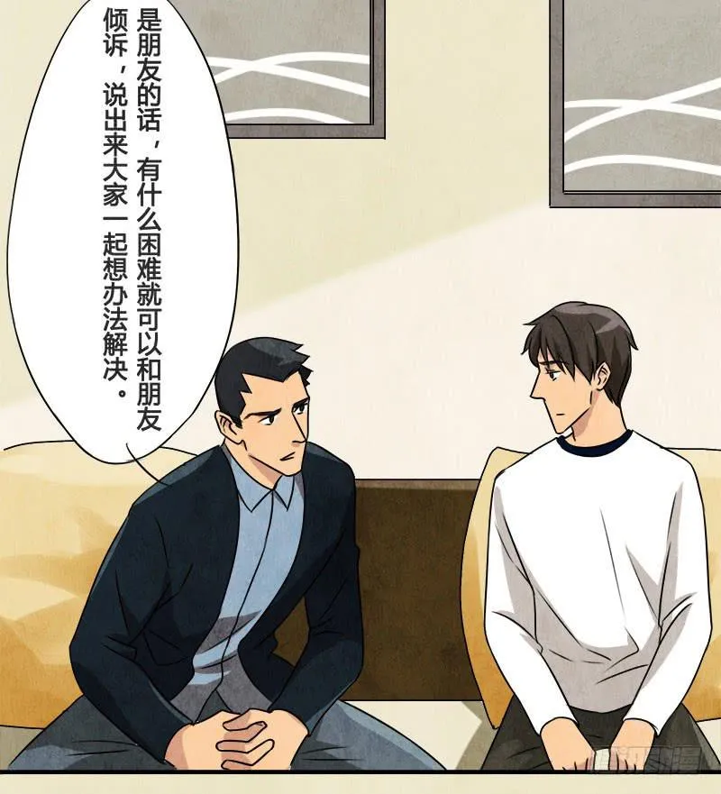 你，为什么信我？ 第18页