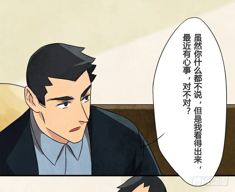 你，为什么信我？ 第19页