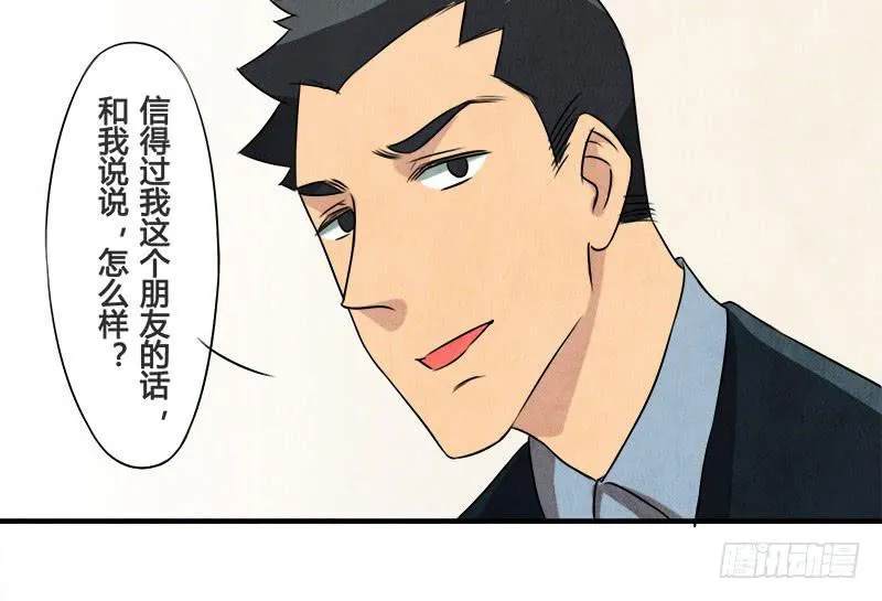 你，为什么信我？ 第21页