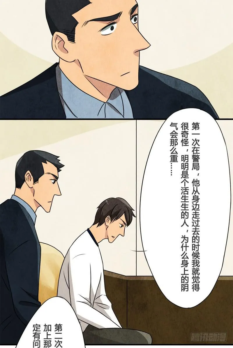 你，为什么信我？ 第25页