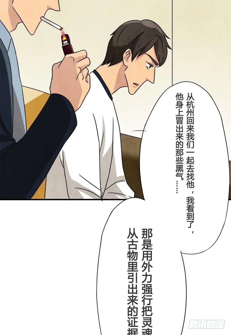 你，为什么信我？ 第27页