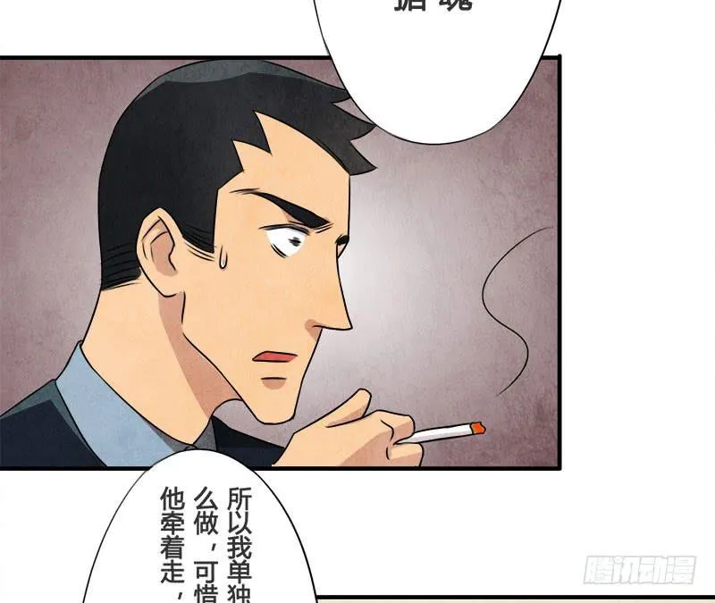你，为什么信我？ 第28页