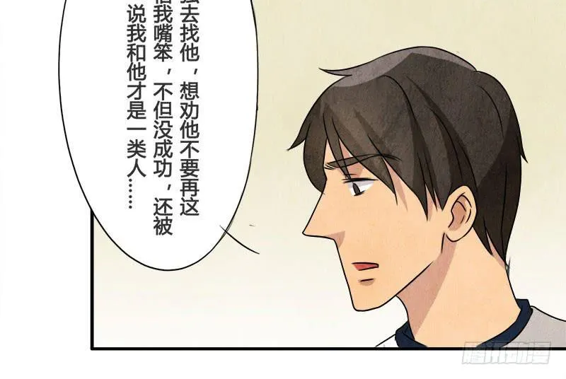 你，为什么信我？ 第29页