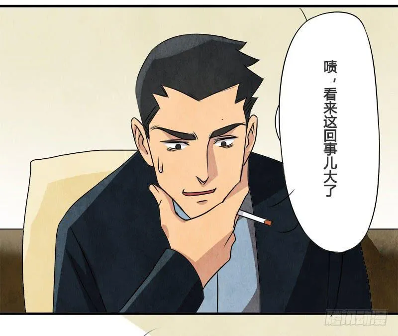 你，为什么信我？ 第33页