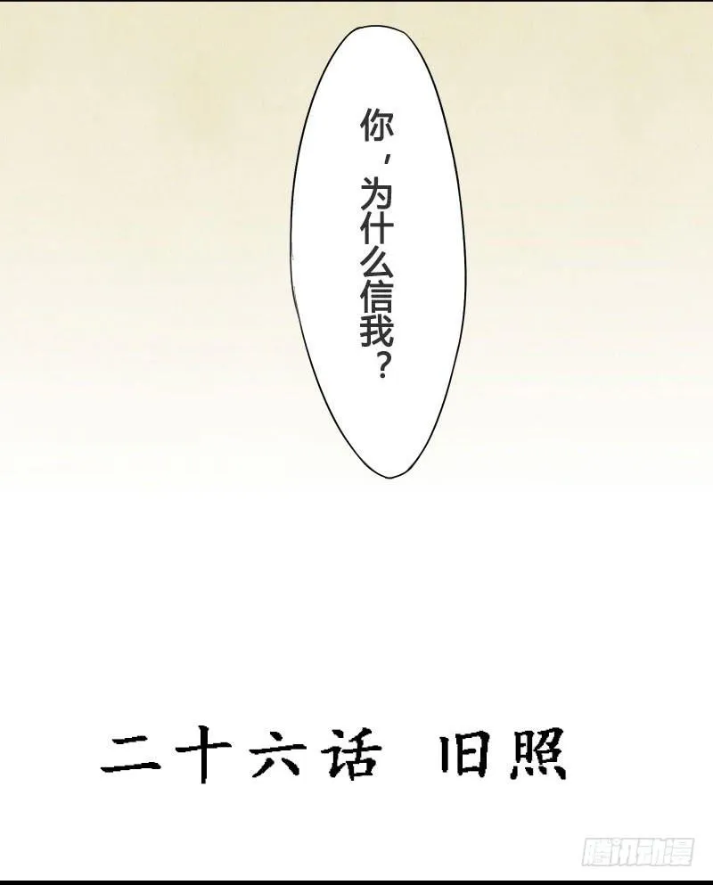 也许当年爷爷并没有说谎.. 第5页