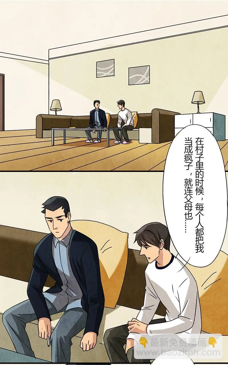 也许当年爷爷并没有说谎.. 第6页