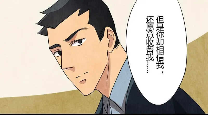 也许当年爷爷并没有说谎.. 第7页