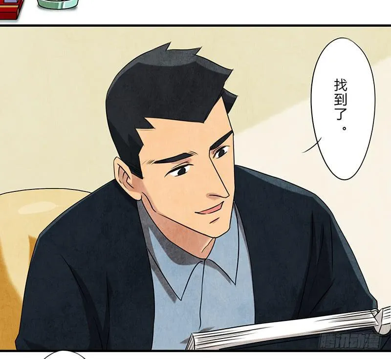 也许当年爷爷并没有说谎.. 第14页