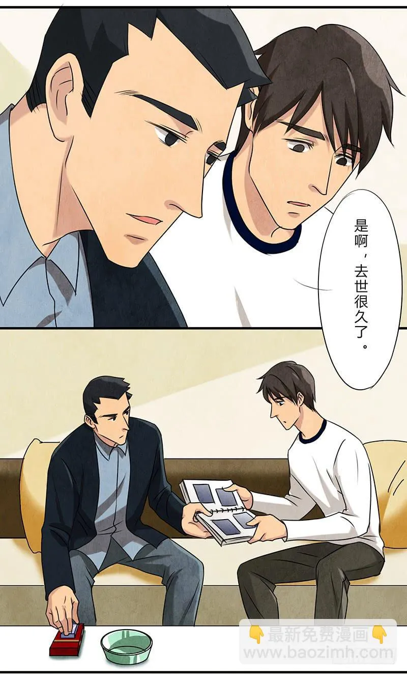 也许当年爷爷并没有说谎.. 第16页