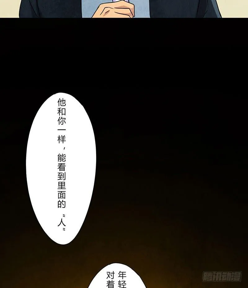 也许当年爷爷并没有说谎.. 第18页