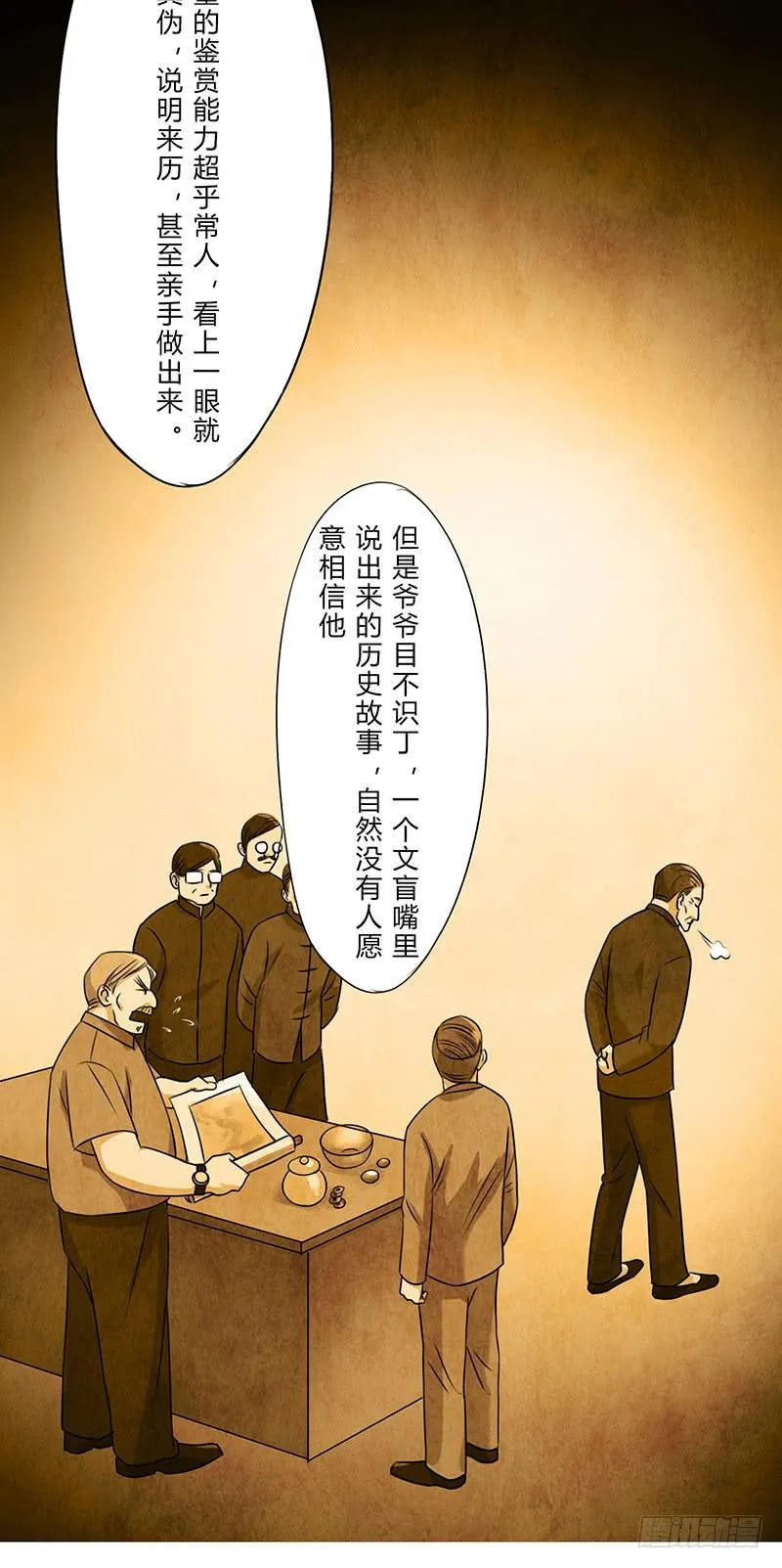 也许当年爷爷并没有说谎.. 第21页