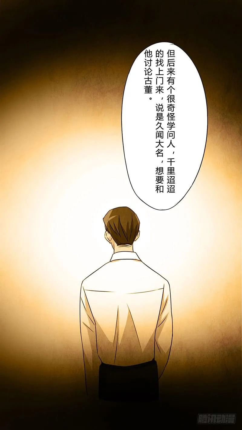 也许当年爷爷并没有说谎.. 第22页