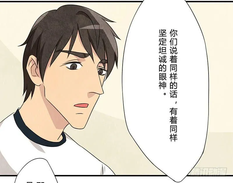 也许当年爷爷并没有说谎.. 第26页
