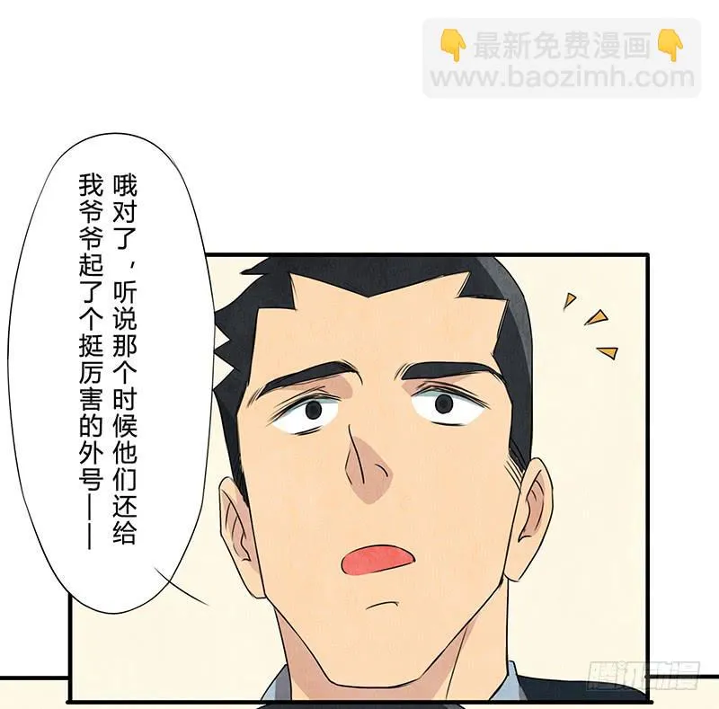 那就这么定了! 第2页
