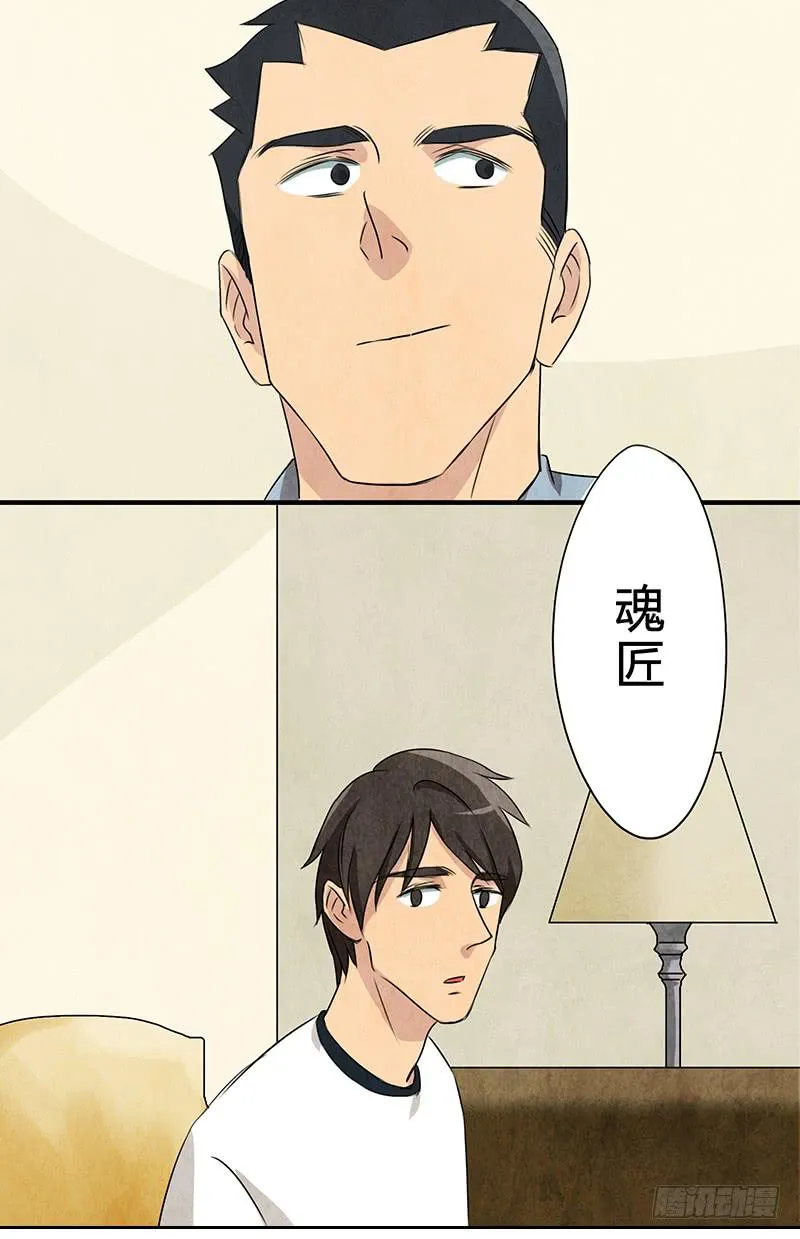 那就这么定了! 第3页