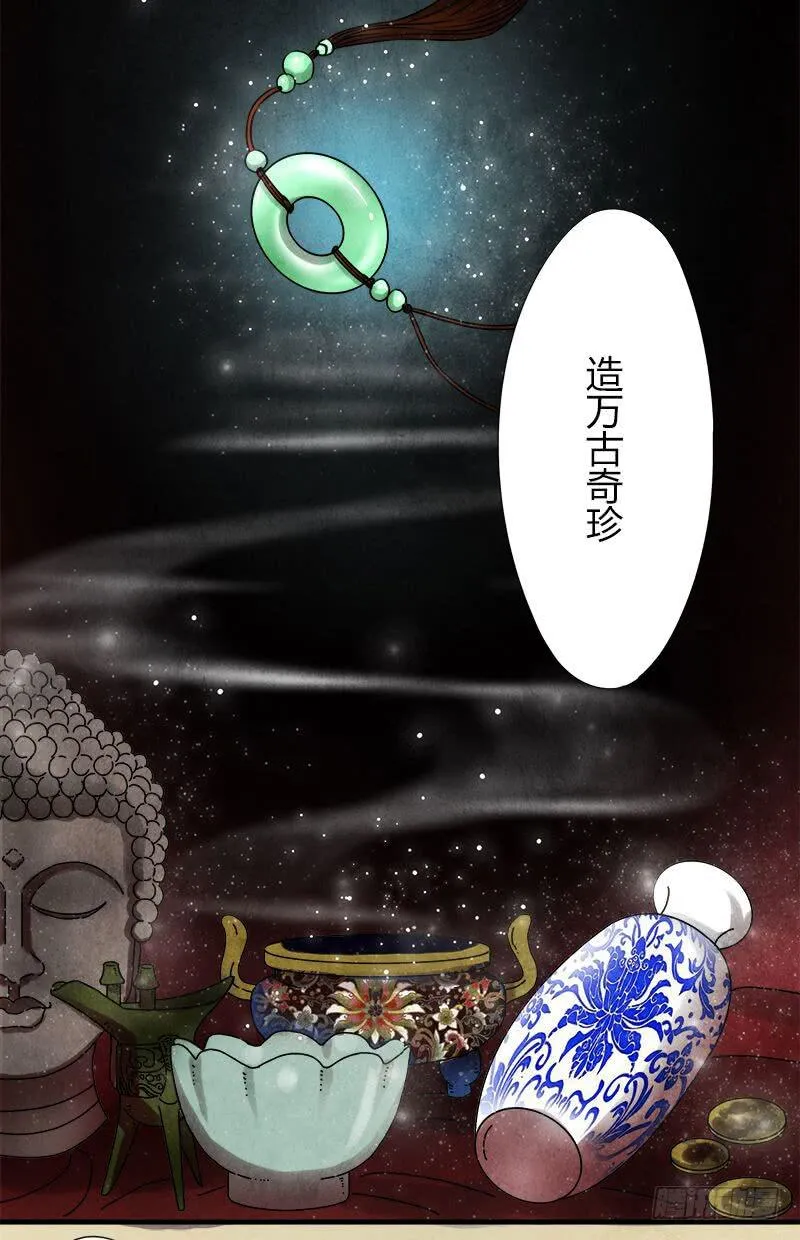 那就这么定了! 第7页